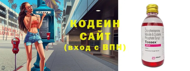 Кодеиновый сироп Lean напиток Lean (лин)  Благодарный 